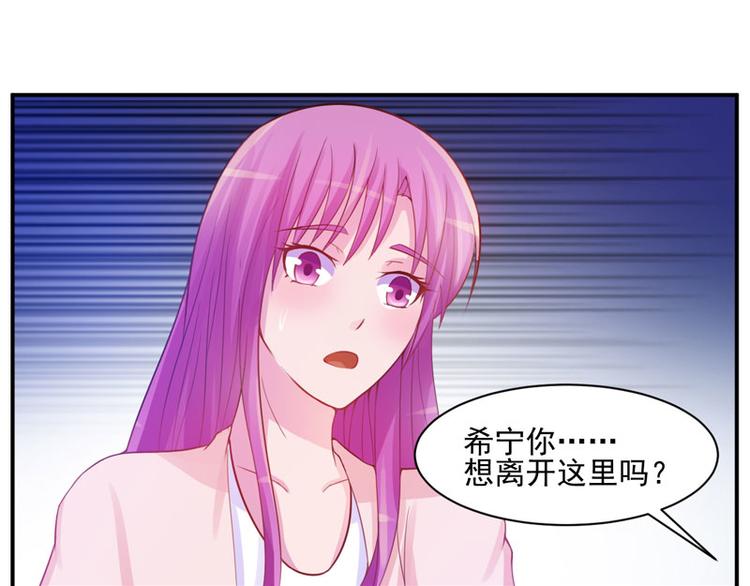 第17话 你想离开吗？51