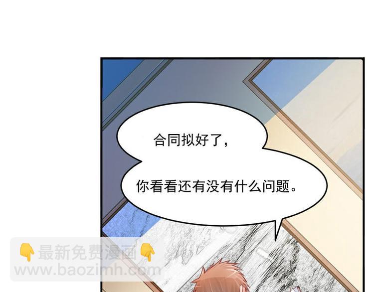 第21话 这次你休想再逃41