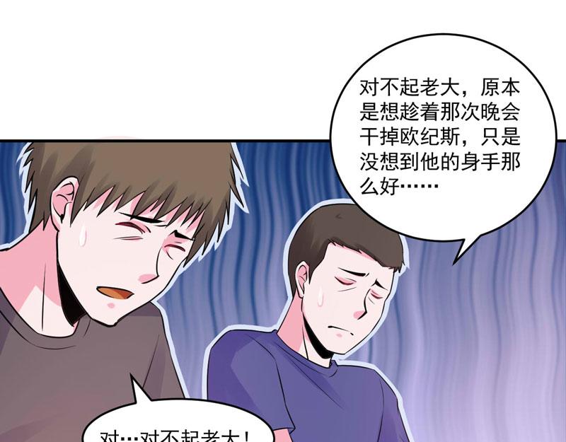 第59话黑豹逃跑29