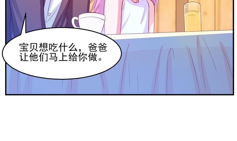 第28话欧总实力护妻16