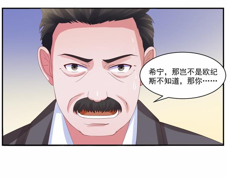 第9话  子齐的谢礼16