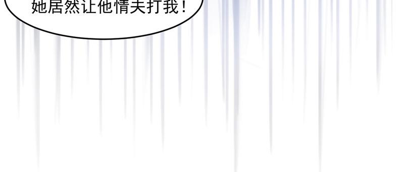 第28话欧总实力护妻81