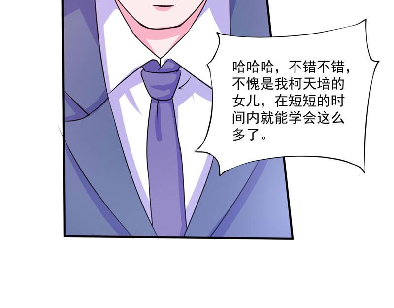 第64话合作受阻20