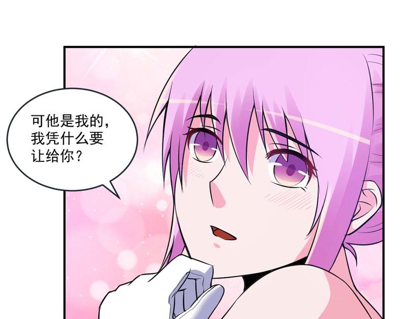 第87话 你怀了谁的孩子23