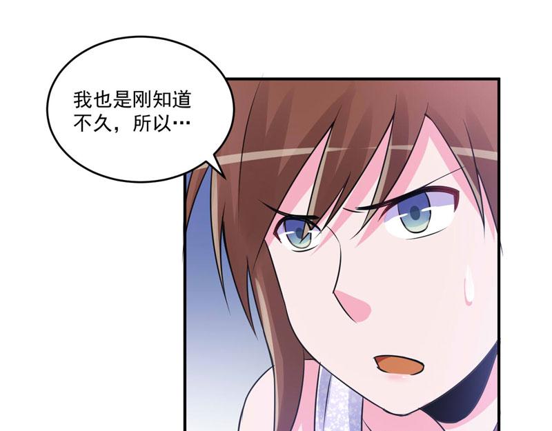第87话你怀了谁的孩子33