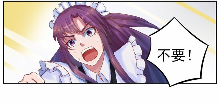 第4话 你是我的专属女佣26