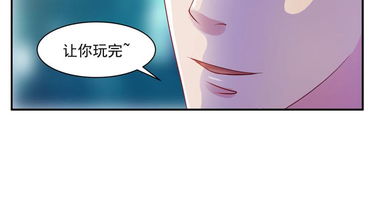 第14话 我的女人也敢碰71