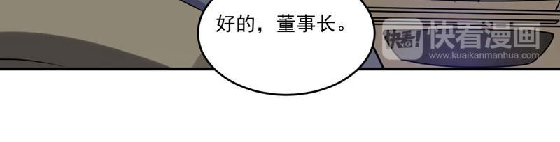 第67话东窗事发34