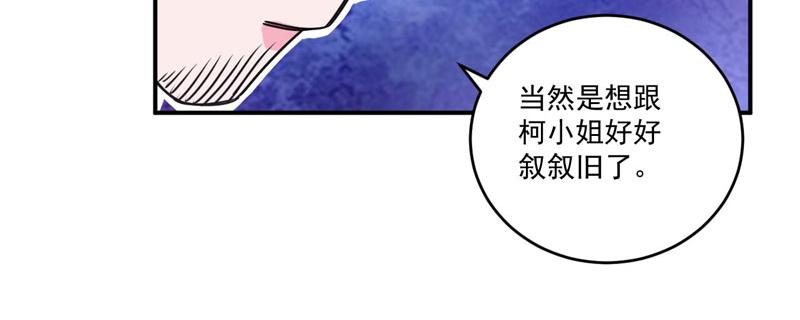 第78话别碰我！21