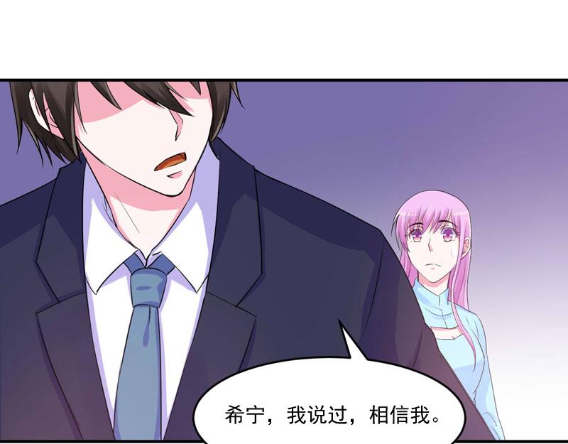 第51话我信你36