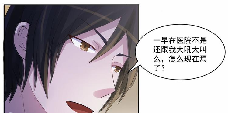 第11话 突如其来的温柔9