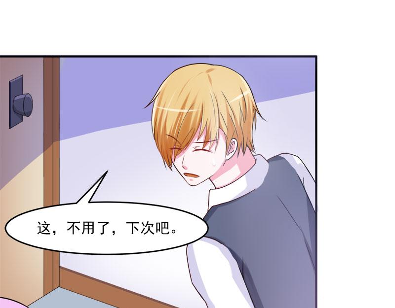 第38话柯希宁，我们来日方长51