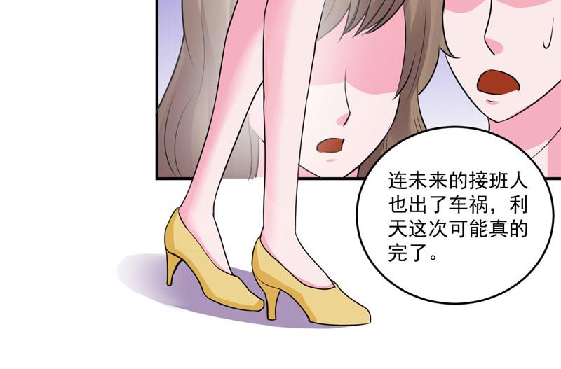 第68话报应73