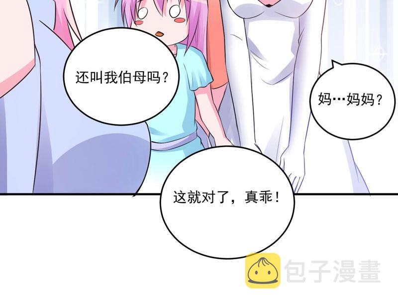 第85话婚礼31