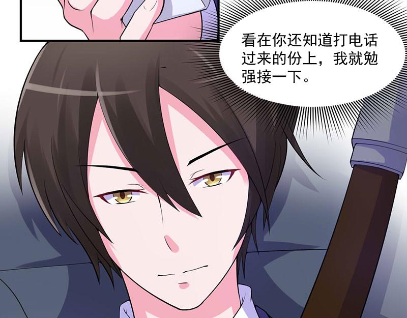 第47话对不起，打扰了10