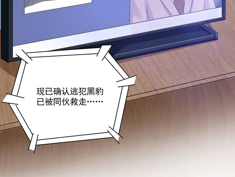 第59话黑豹逃跑40