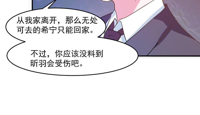 第36话离婚协议56