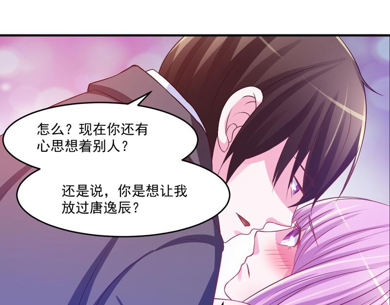 第31话他有碰过你吗？80