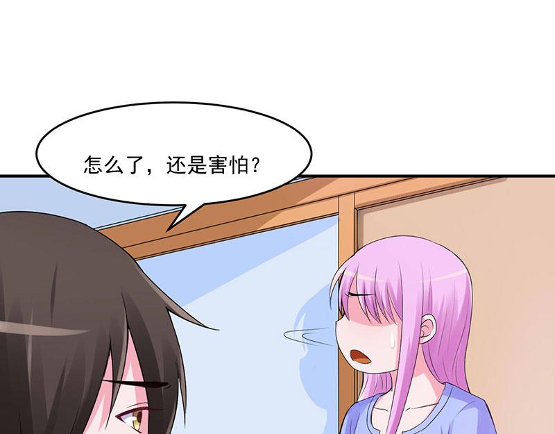 第49话我会一直陪着你43