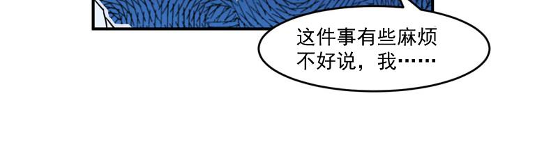 第55话圈套52