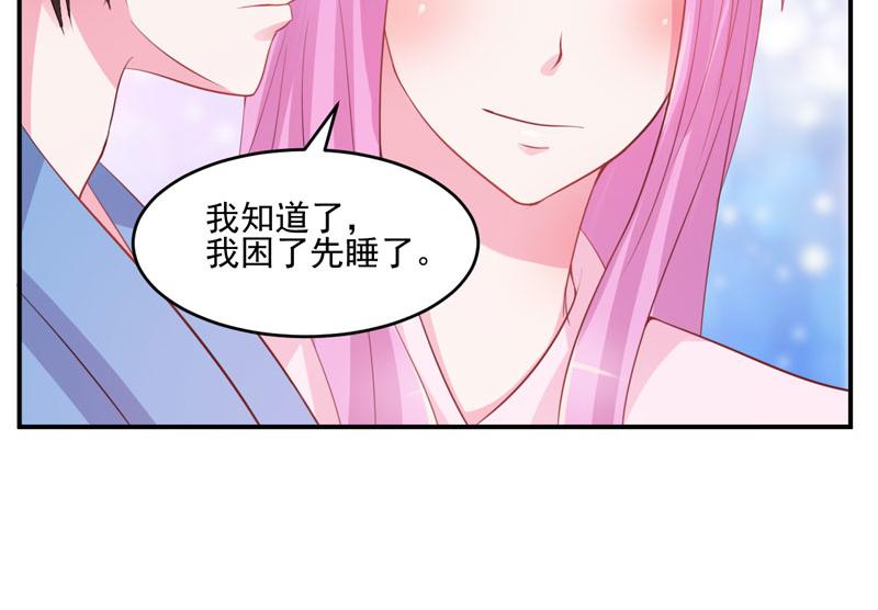 第27话我可是有爸爸的呀51