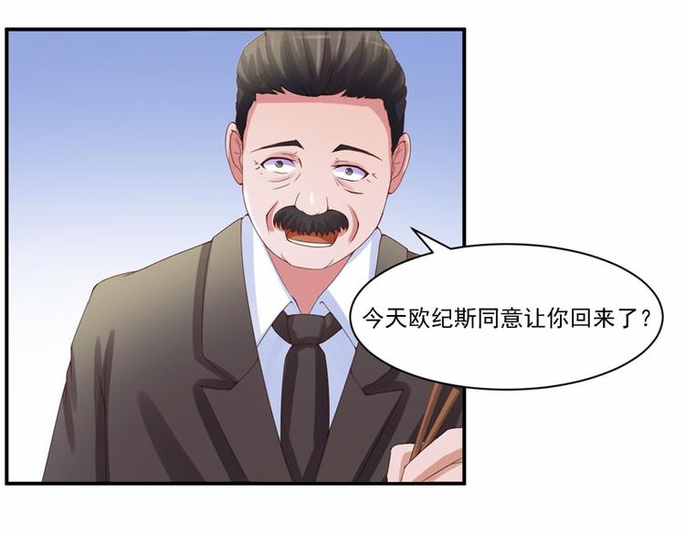 第9话  子齐的谢礼12