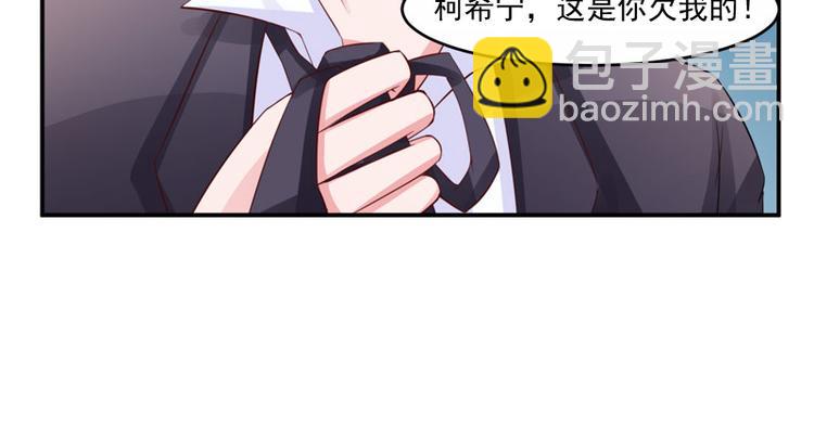 第24话 你只能是我的！46