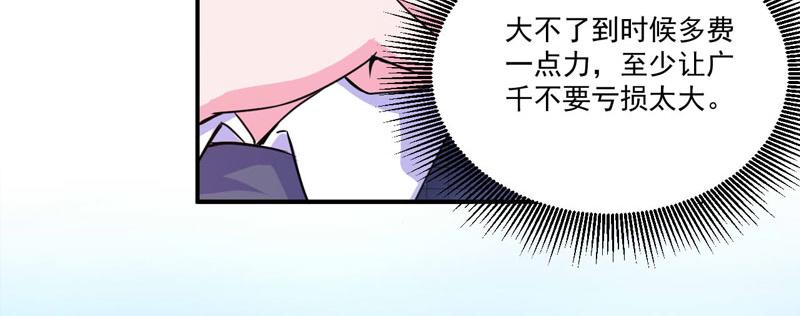第66话合作愉快47