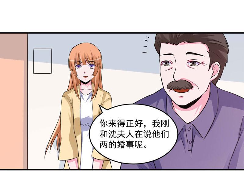 第84话 好事将近55