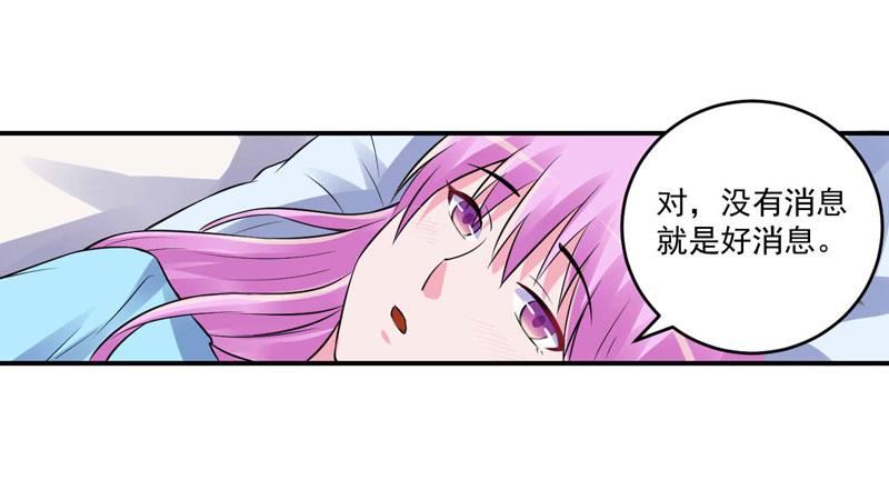 第82话我想过去看看他33