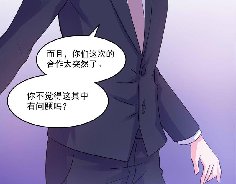 第63话有没有想我？31
