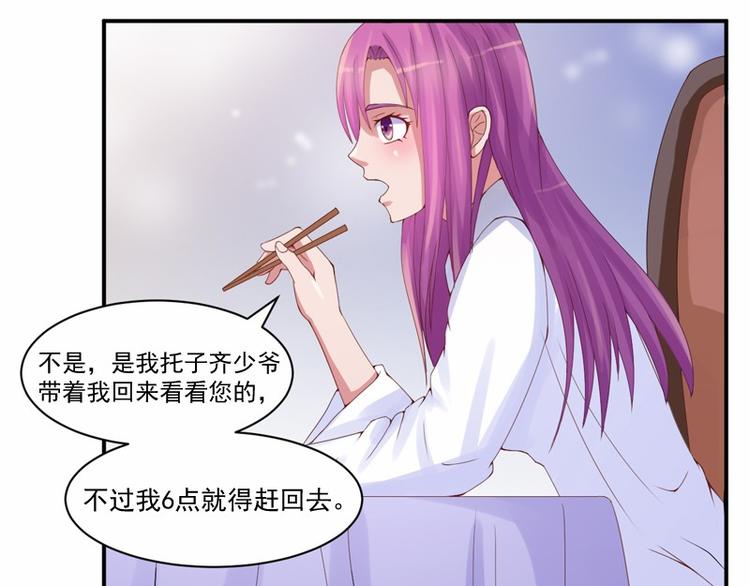 第9话  子齐的谢礼14
