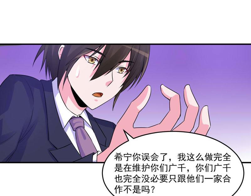 第64话合作受阻57