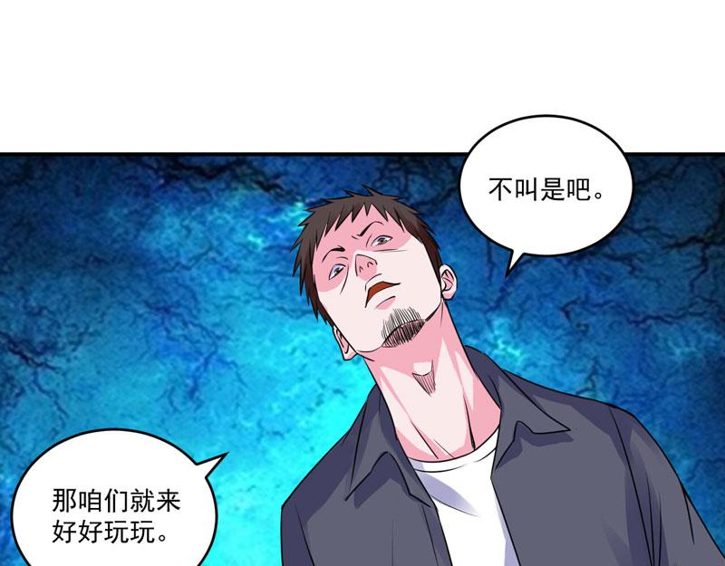 第78话别碰我！32