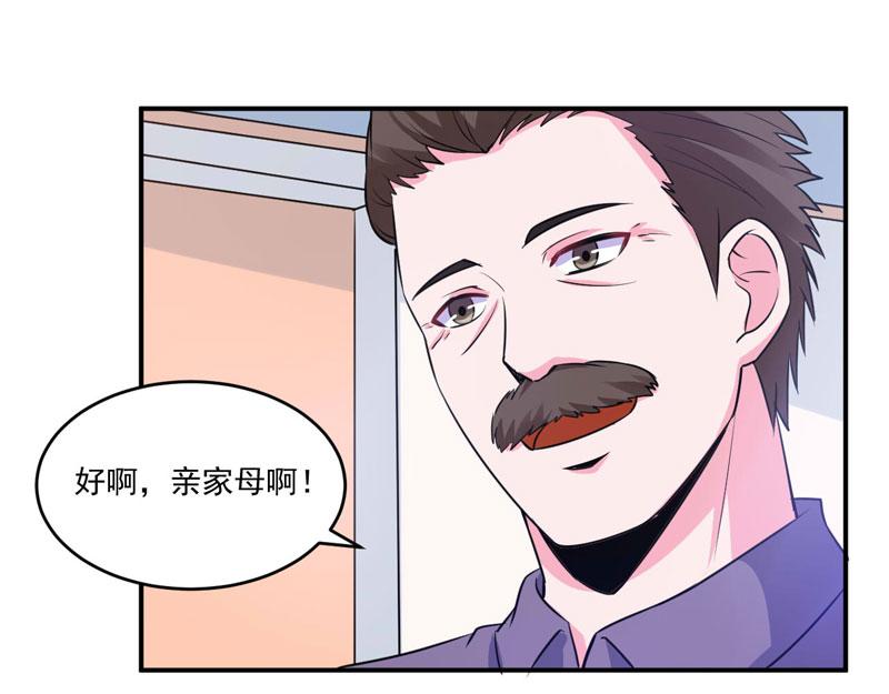第84话好事将近57