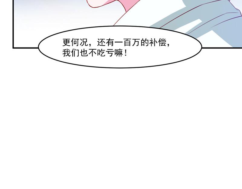 第31话他有碰过你吗？33