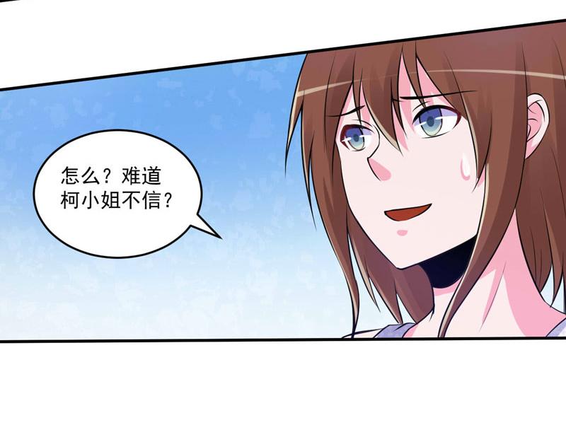 第87话 你怀了谁的孩子11
