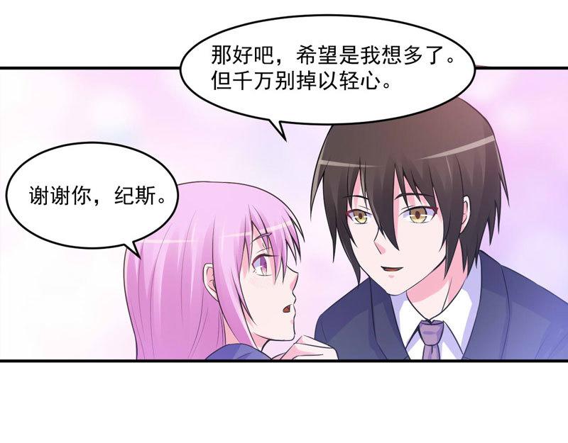 第63话有没有想我？40