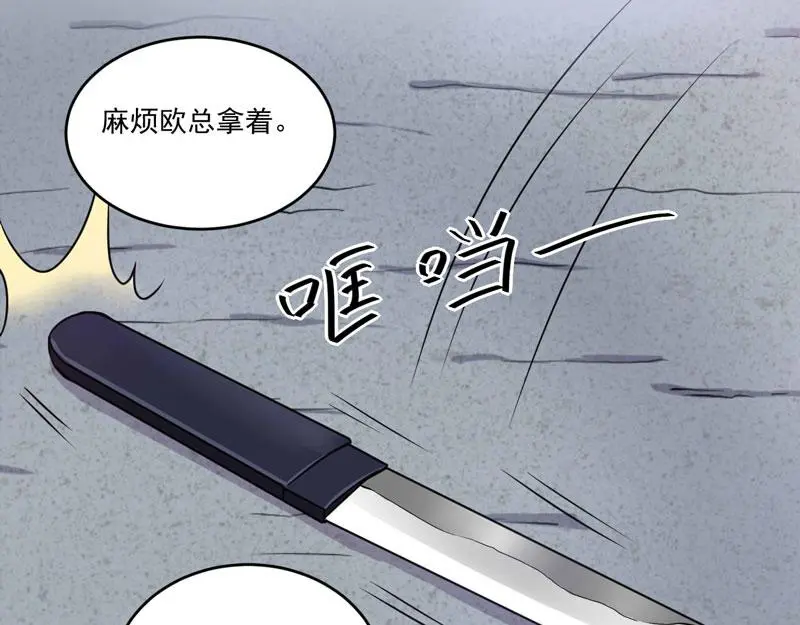 第80话要见血才行16