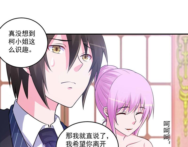 第87话你怀了谁的孩子15