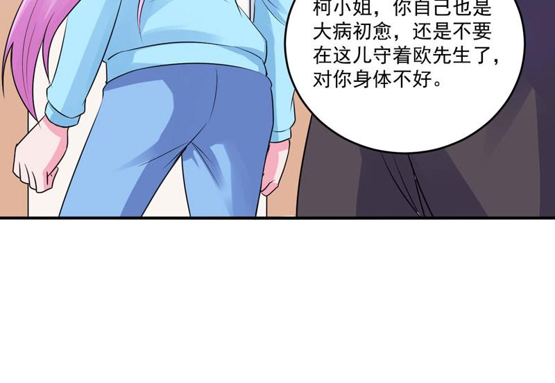 第83话重伤未醒48
