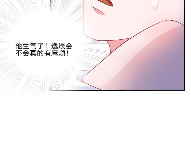 第24话 你只能是我的！63