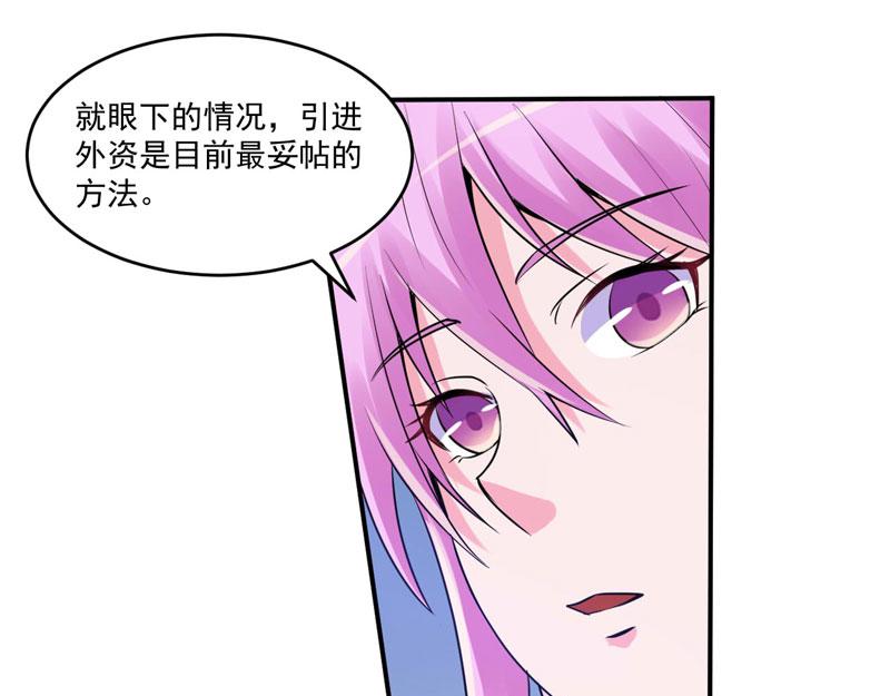 第64话合作受阻12