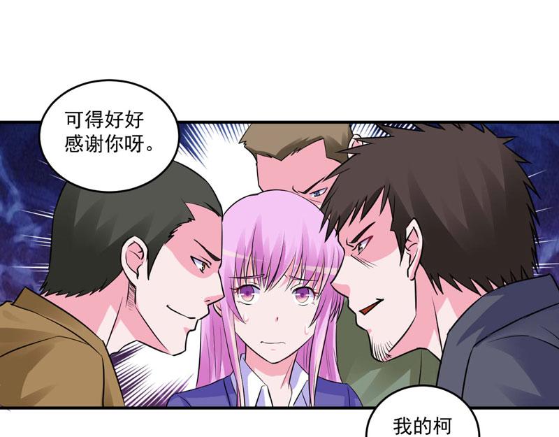 第78话别碰我！10