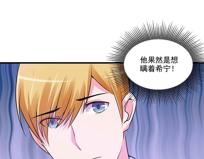 第50话既然喜欢，就去争取！57