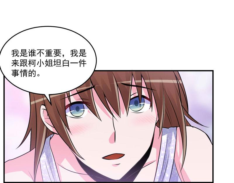 第86话 一分钟都不想和你分开64