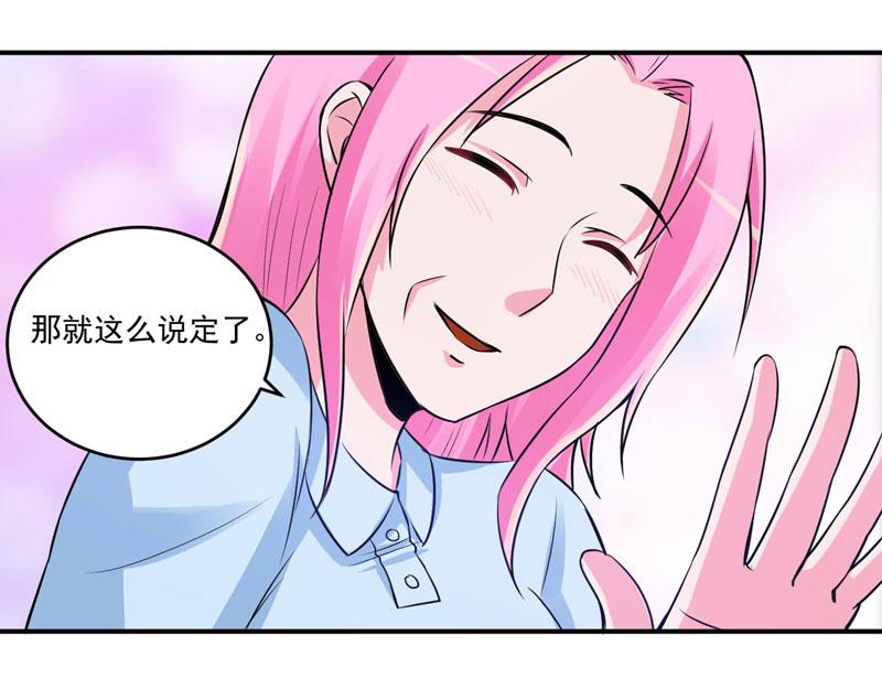 第84话 好事将近61