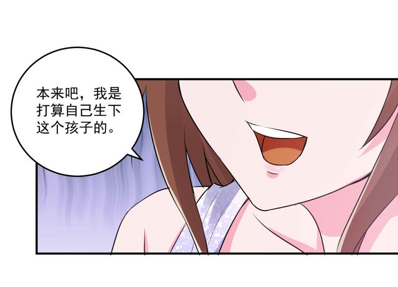 第87话你怀了谁的孩子8