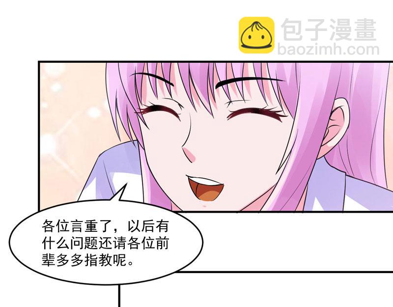 第54话应酬38