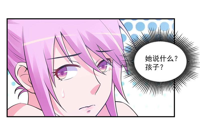第87话 你怀了谁的孩子4